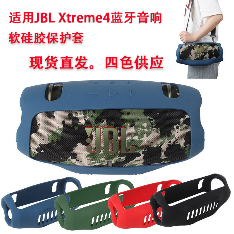 For JBL Xtreme4 Bluetooth Speaker Soft Silicone Case War Drum 4 Generation Outdoor Portable Protective Case Storage Case