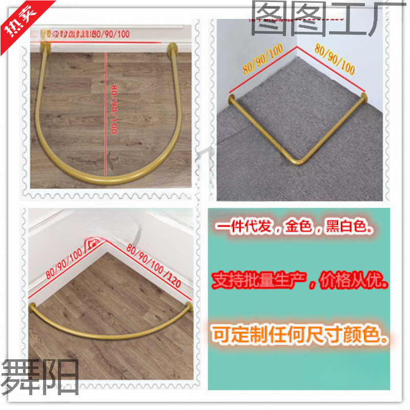Iron Clothing Store Corner Fitting Room Rod Curtain Rod Door Curtain Rod Locker Room Dressing Room Door Curtain Rod