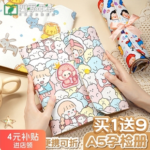 A5 Fabric Pregnancy Test Storage Book Pregnancy Test Report Snake Baby Pregnancy Loose-Leaf Check Sheet Portable Folder Wholesale