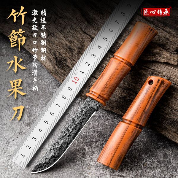 Bamboo travel handheld sharp pocket knife, internet celebrity