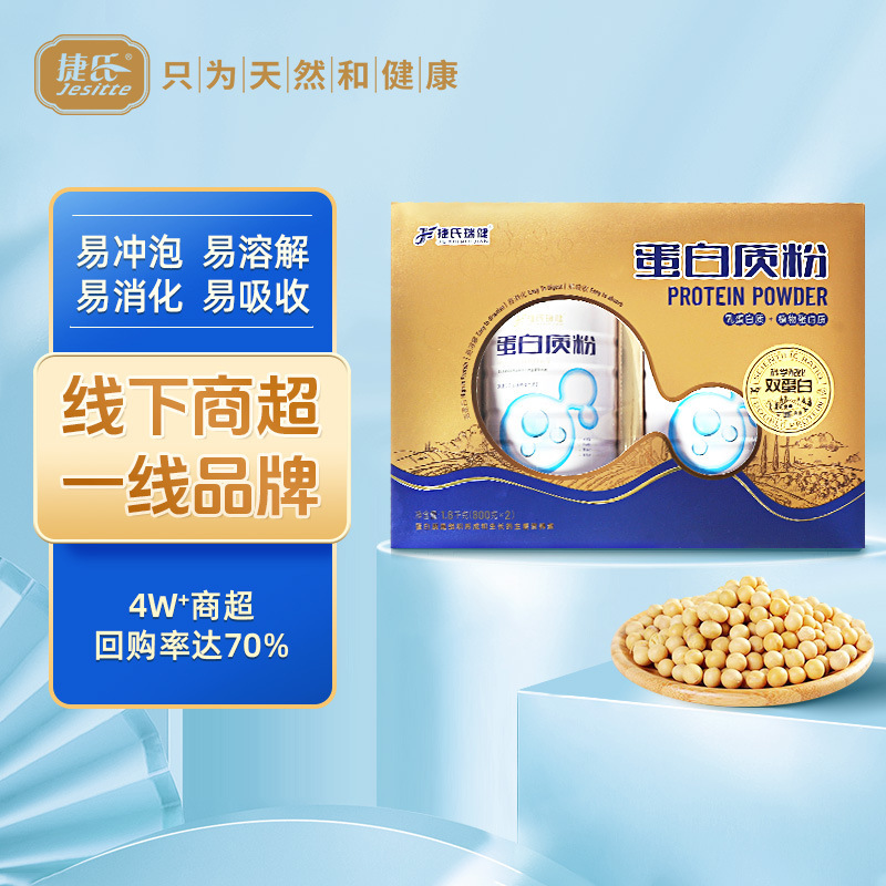 Jie's Protein Powder 1600g Animal and Plant Protein Adult Nutritional Powder Ready-To-Eat Nutritious Breakfast Complete Nutrition