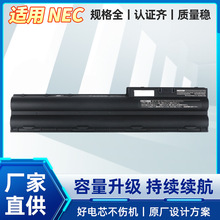 适用于NEC PC-VP-WP109 WP110 LS150/D LS550ES2YB 笔记本电池