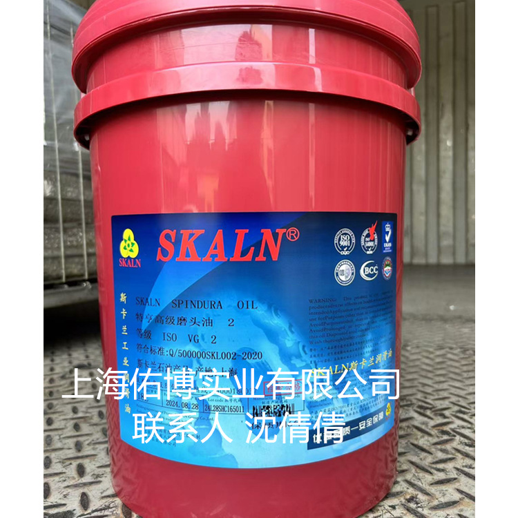 斯卡兰2号磨头油202408佑博副本