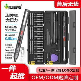 Creationspace 厂家直销 CS0802B 迷你电钻充电螺丝刀套装