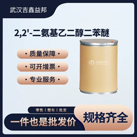 化工中间体;合成中间体;分析试剂