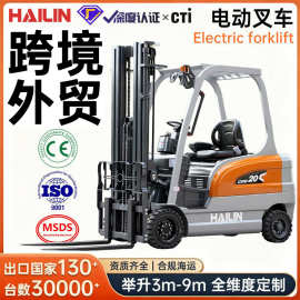 跨境外贸工厂电动叉车2吨3吨3.5吨叉车电动仓库1吨新能源电动叉车