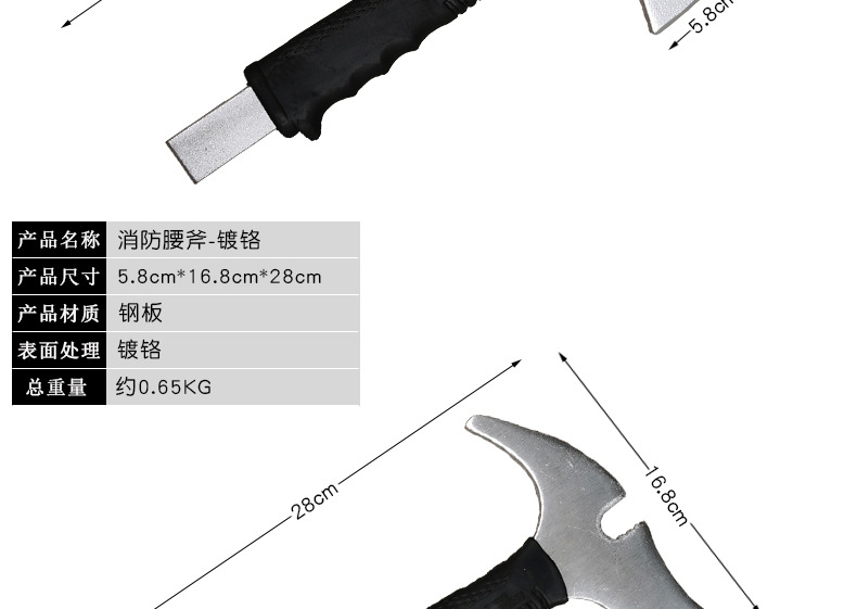 消防腰斧