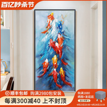 壁画九鱼图手绘油画道过走廊尽头玄关纯装饰画轻奢挂画现代新中式