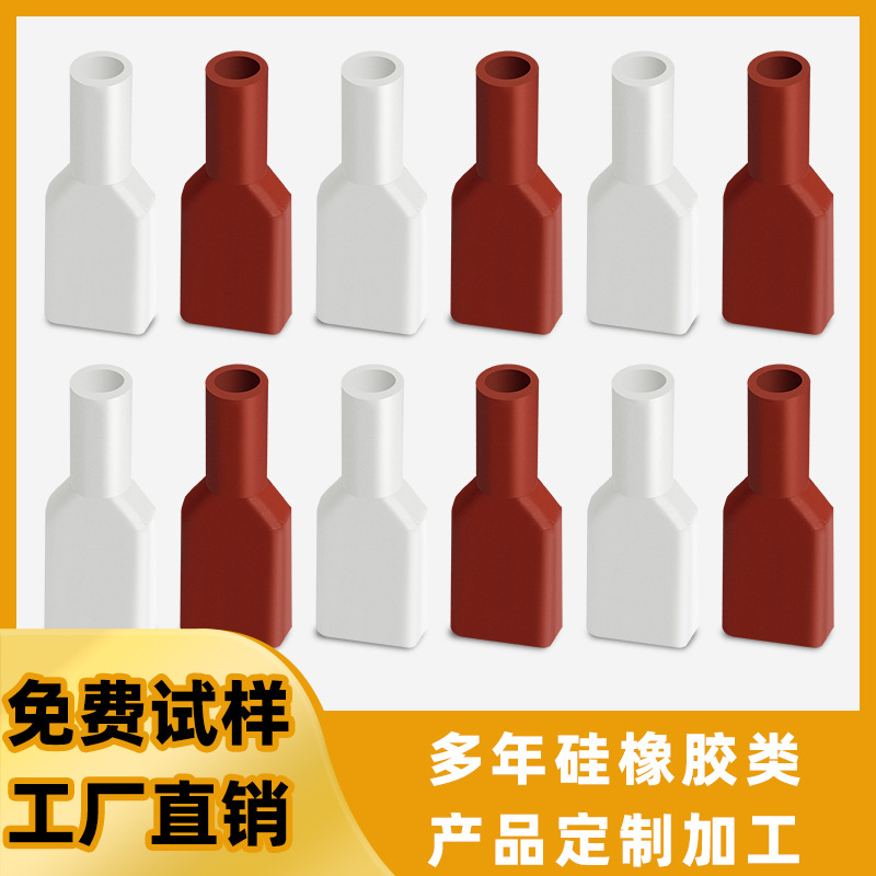 厂家供应加湿器250直插端子硅胶乳白色护套