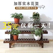 9W实木质防腐花架子多层室内客厅阳台阶梯落地式户外庭院多肉置物