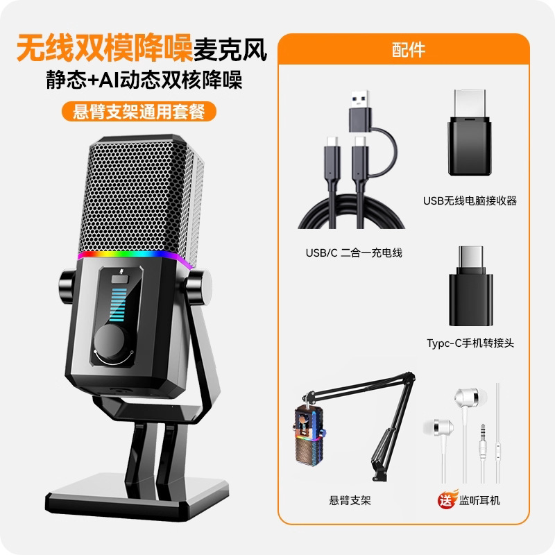 [Wireless + Wired Dual-Mode AI Noise-Canceling] + Cantilever Stand [Suitable for both wired and wireless use with computers, and wired use with Type-C phones]