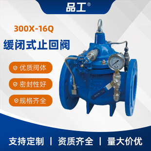 ���]ʽֹ���y300X-16Q��ī�T�F�o��ˮ������Һ��ˮλ�����yˮ̎��