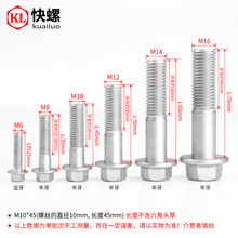 法兰螺丝级14外六角法兰面螺栓达克罗10M12MM6带1016M9垫MM8其他