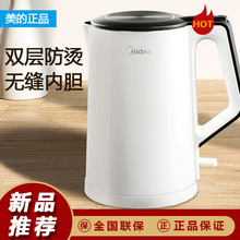 美的电热水壶家用烧水壶烧水壶全自动断电大容量双层防烫开水壶