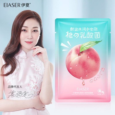 The summer honey peach lactobacillus Moisture Rejuvenation moist Replenish water Patch Facial mask live broadcast Manufactor wholesale On behalf of Source of goods