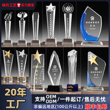 厂家直销奖杯定制优秀员工少儿语言培训水晶奖杯口才表演比赛奖杯