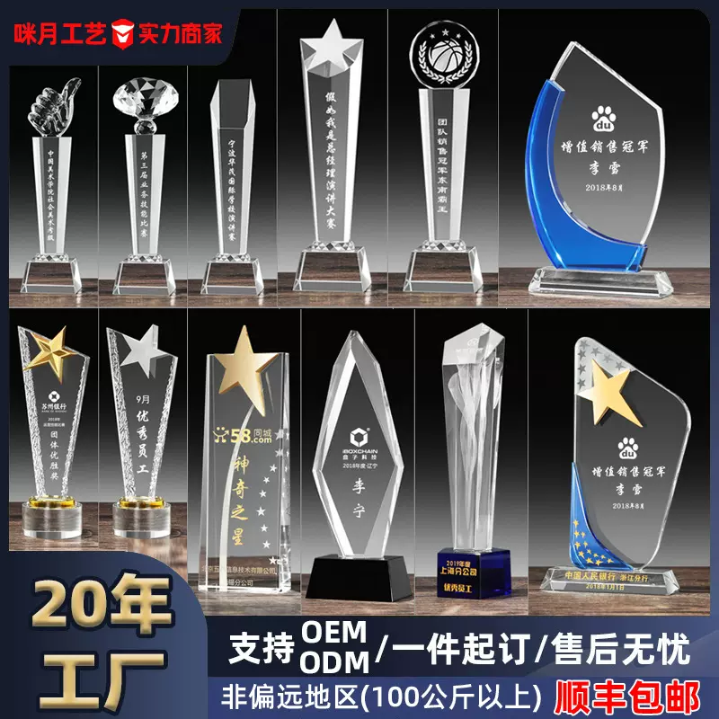 厂家直销奖杯定制优秀员工少儿语言培训水晶奖杯口才表演比赛奖杯