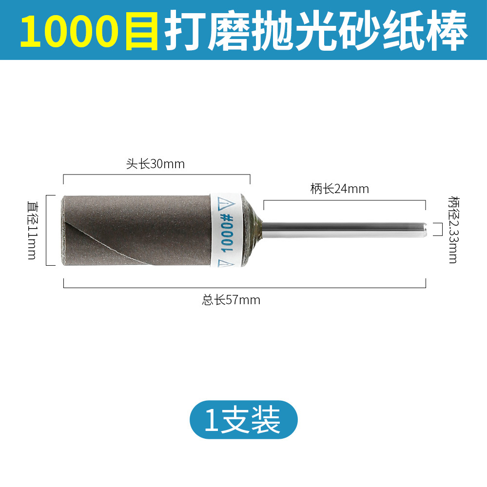 Varilla de papel de lija, madera, metal, jade, tallado en madera, nuez, cera de abejas 2.35, pulido y pulido, herramienta mágica, cabezal de rectificado especial