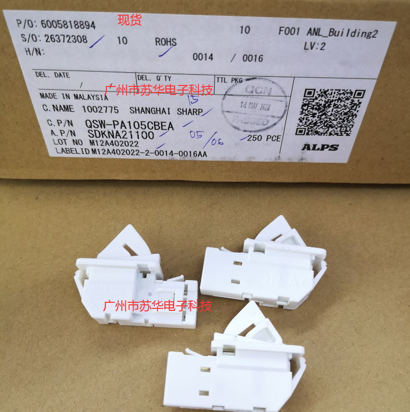 SDKNA20700冰箱开关批发/日本进口SDKNA20900冰箱开关现货