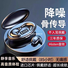2025新款骨传导蓝牙耳机真无线入耳式睡眠专用降噪高音质适用索尼