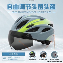 Magnetic detachable lenses bicycle helmet for men and women, teenagers, lightweight and breathable summer model