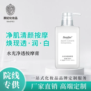 (Оптовые продажи), косметический массажный крем для лица, увлажняющий разглаживающий очищающий крем, для салонов красоты, 300г, очищение пор, контроль жирного блеска