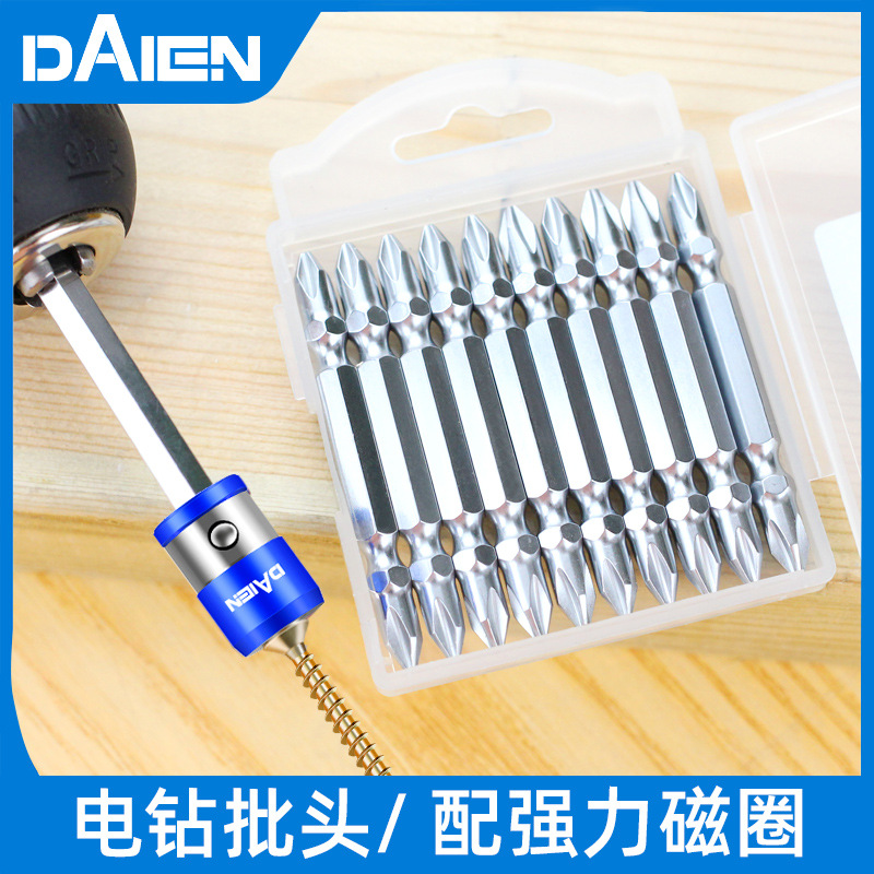 戴恩S2钢手枪钻十字批头强磁性电钻电动螺丝头6.3mm套装PH2