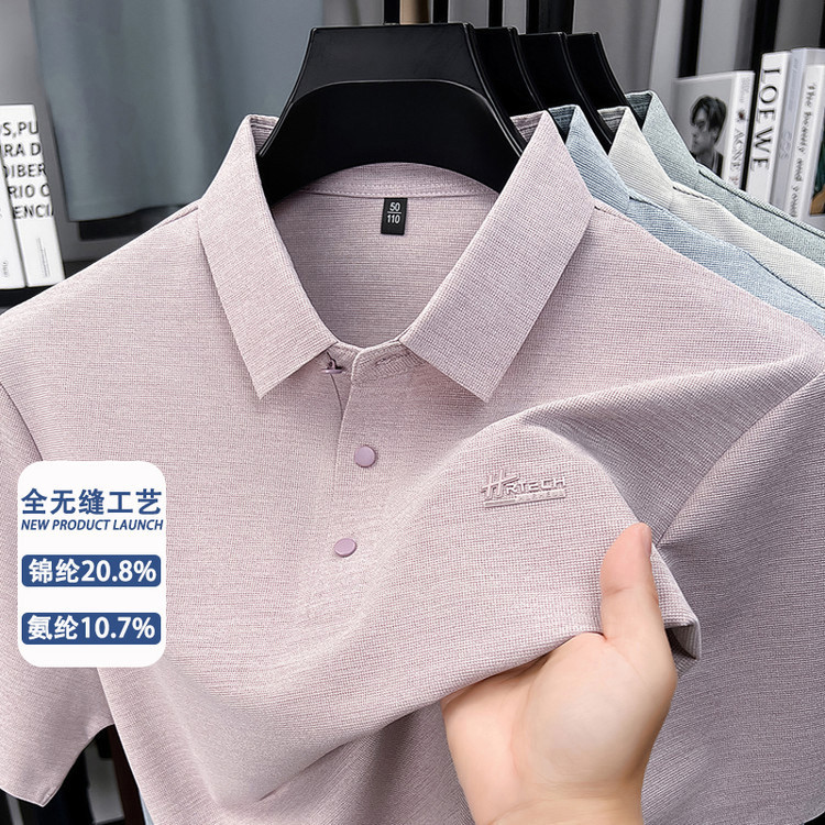 Summer New Style Men's Short-Sleeved Polo Shirt, Fashionable Casual Lapel Breathable Fully Seamless Half-Sleeved T-Shirt Men's Top