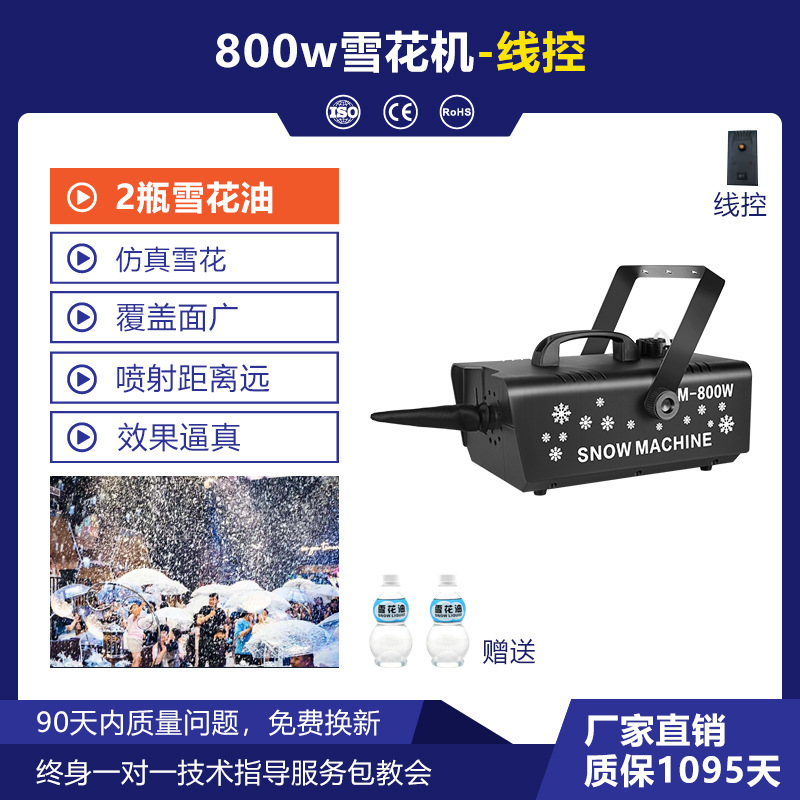 Wenjing etapa 1500W copo de nieve máquina rociador de nieve boda accesorios simulación artificial interior nieve máquina de nieve