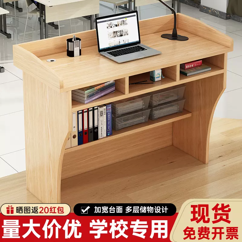 演讲台发言台老师讲桌简约现代会议室主席台迎宾台学校教室讲台桌
