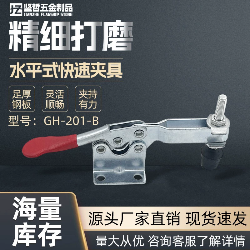 Быстрый зажим горизонтального типа GH-201B зажим тумблер быстрый зажим Сварка фиксированный зажим Быстрый зажим