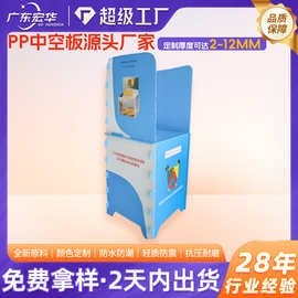 广州11mm蓝色中空板水果箱广告牌投票台防水隔板空心塑料格子pp板