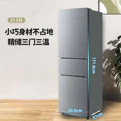 华凌冰箱节能低音三门三温三开门小型家用租房冷冻冷藏小冰箱