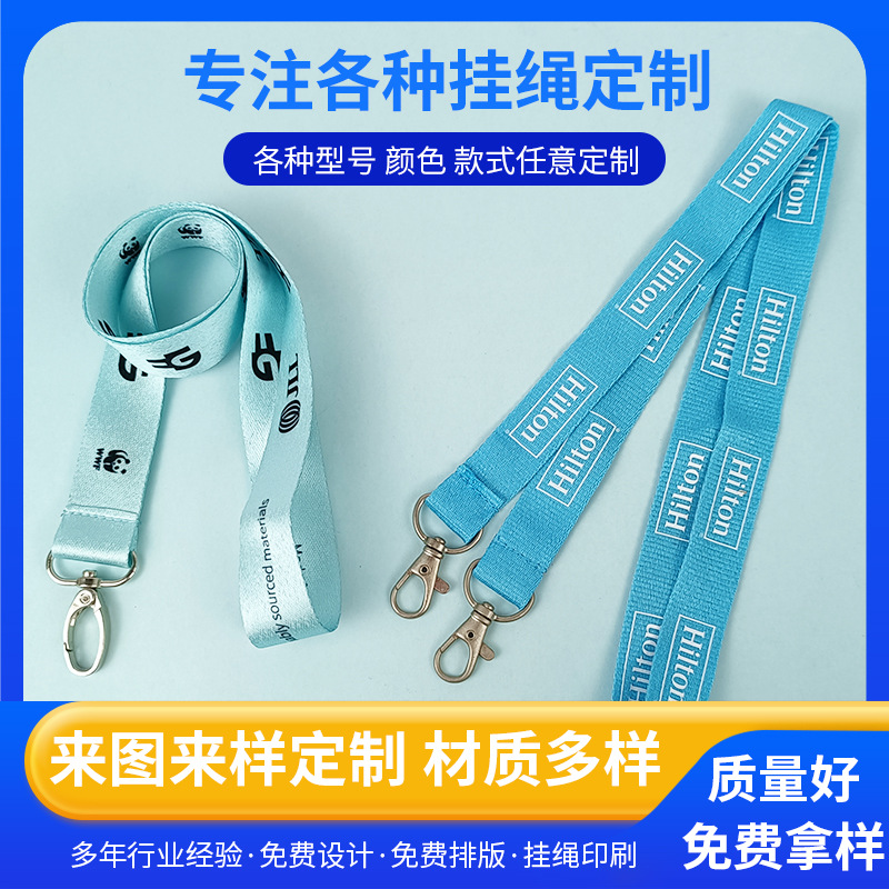 厂家专业定 制PET转印图案丝印挂绳配金属钩龙虾扣挂带手机吊绳