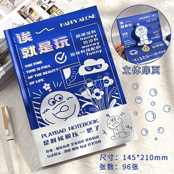Zi also decompressed blue [Play bad books]