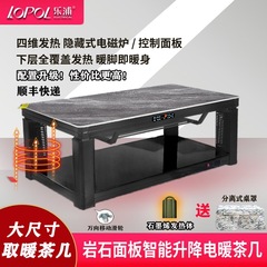 楽普暖房テーブル 電気暖房テーブル 家庭用電動昇降式暖房器 多機能暖炉テーブル 暖房テーブル