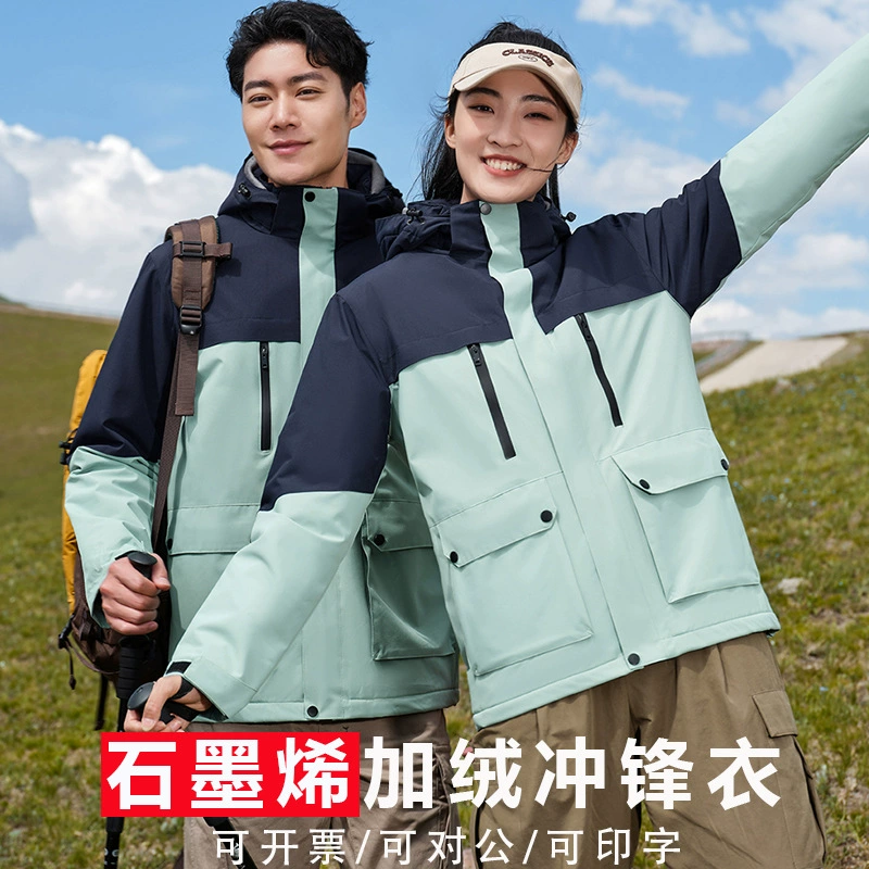 Интегрированные бархатные куртки-штурмовые теплые наружные альпинистские костюмы ветровые куртки с капюшоном графеновые куртки на заказ логотипы