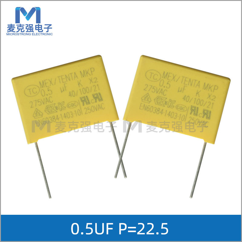 TENTA天泰TC X2安规电容0.5uF 504K 275V脚距P=22.5mm 26.5*19*10