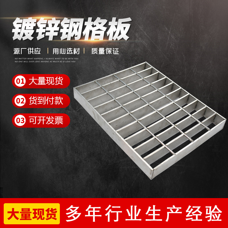 钢格栅热镀锌钢格板电厂平台踏步板插接复合钢格栅排水沟盖板