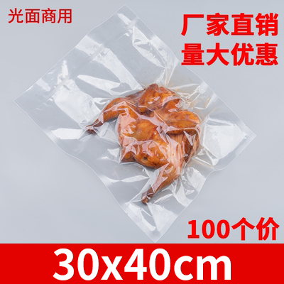 Bolsa de embalaje de alimentos al vacío de nylon grueso, bolsa de vacío comprimida, sellado de plástico cocinado transparente, gran tamaño comercial