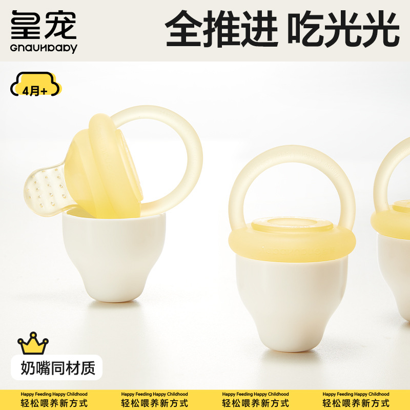 Huang Chong Bites Fruit and Vegetable Music Bag Baby Eating Fruit Food Supplemental Baby Bite Play Molar Tool Full Silicone Gum