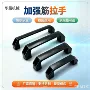 定制工业方形加厚把手