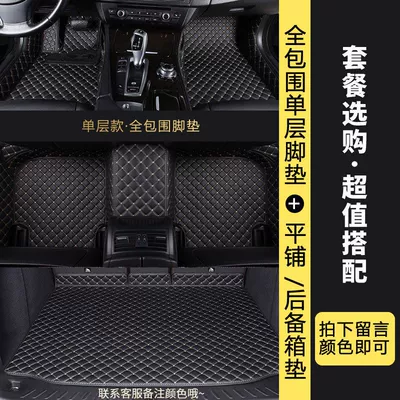 Suitable for Ford Explorer Universal Foot Pad - package-1-single-layer-flat-trunk-mat