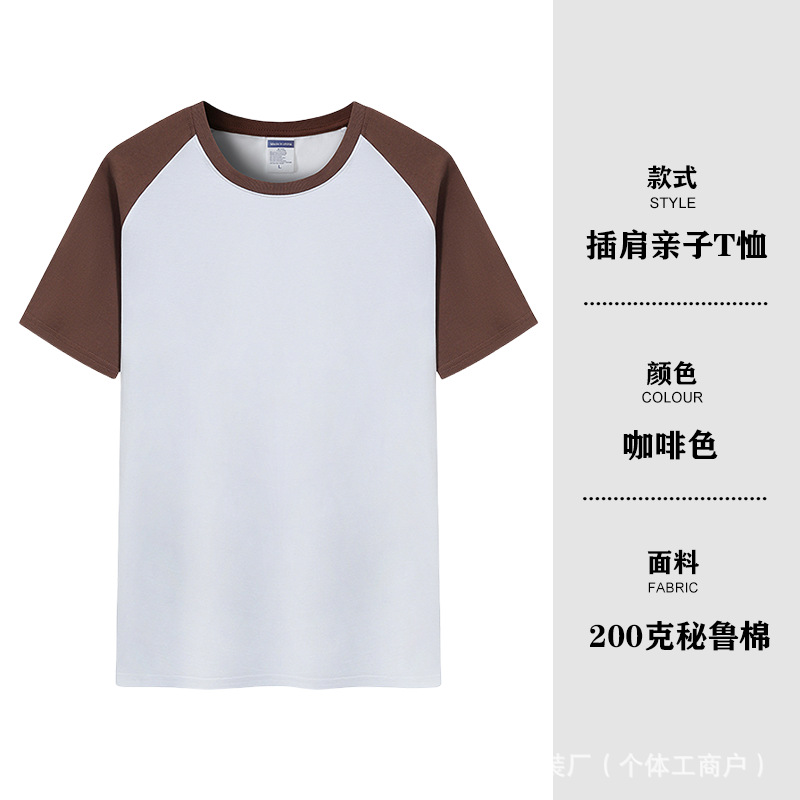 Marrom [estilo raglan 200g] / S