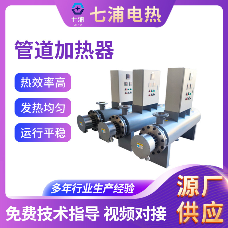 工业管道加热器 热风管道式加热器 管道式高温加热器