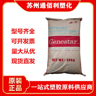 PA6T Japan Toyo Textile TY-791HQ Injection Grade Electronic and Electrical General Grade High Temperature Nylon