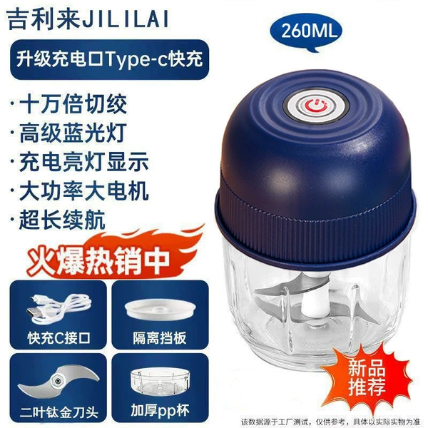 [中配：2叶刃260ML-国产电机+钛金刀头]