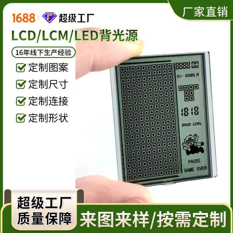 Lcd Segment Code Screen, Tetris Lcd Screen, Game Console Broken Code Screen, Display Panel