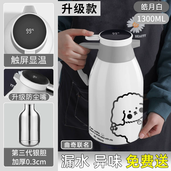 (Upgraded and thickened) 1300ml of Haoyue White (Intelligent temperature display and dustproof)