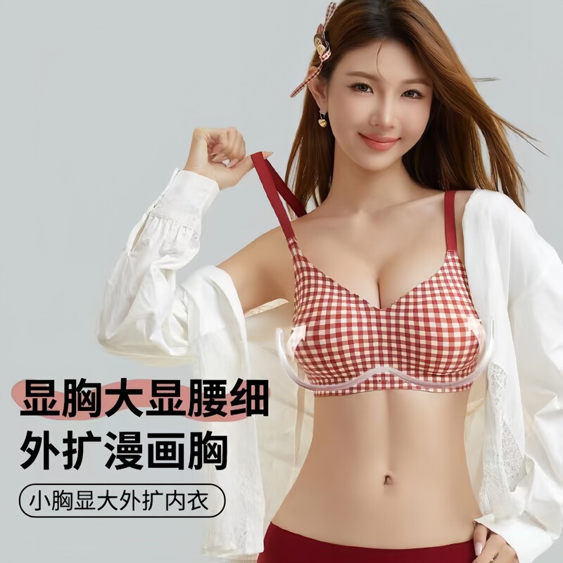 Plaid Small Bust Enhancing Bra for Women, Push-Up, Lift, Side Breast Collection, Anti-Sagging, Thickened Bra, Seamless Soft Support Bra Plaid Small Bust Enhancing Bra for Women, Push-Up, Lift, Side Breast Collection, Anti-Sagging, Thickened Bra, Seamless Soft Support Bra